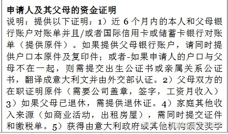 意大利留学签证银行流水证明自助存款有影响吗？