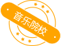 帕维亚音乐学院