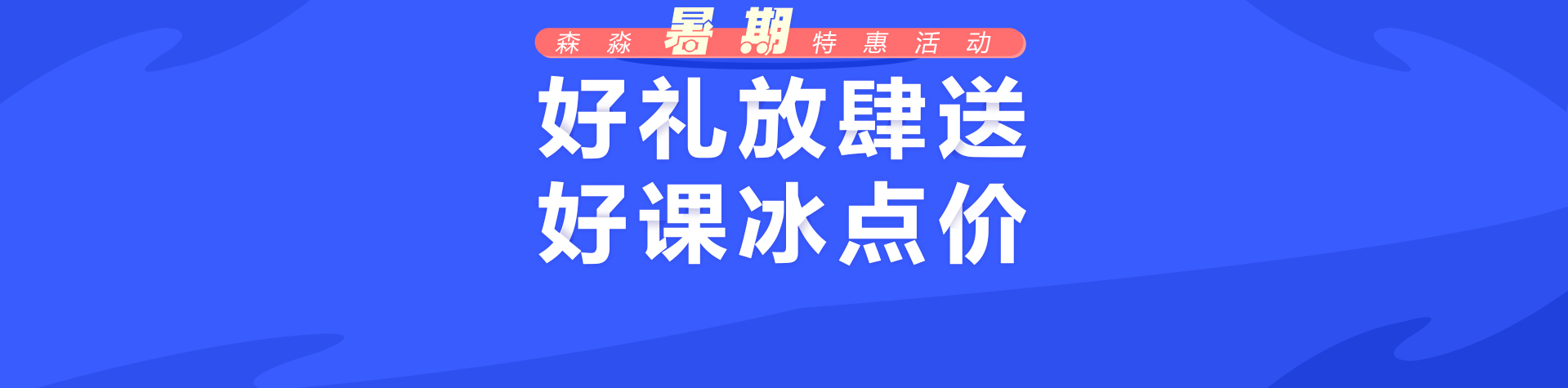 618活动优惠
