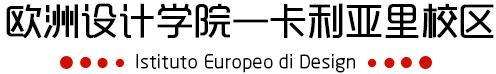 欧洲设计学院卡利亚里校区