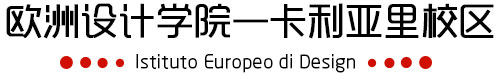 欧洲设计学院卡利亚里校区